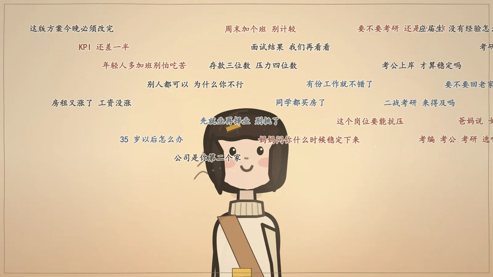 生日场景后半段，屏幕被现实的声音占满