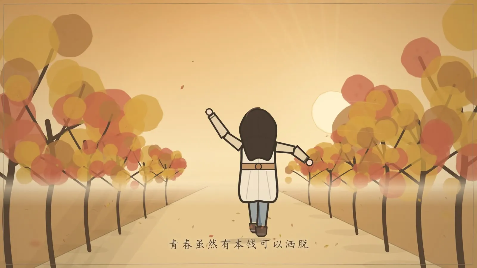 秋日林荫道奔跑