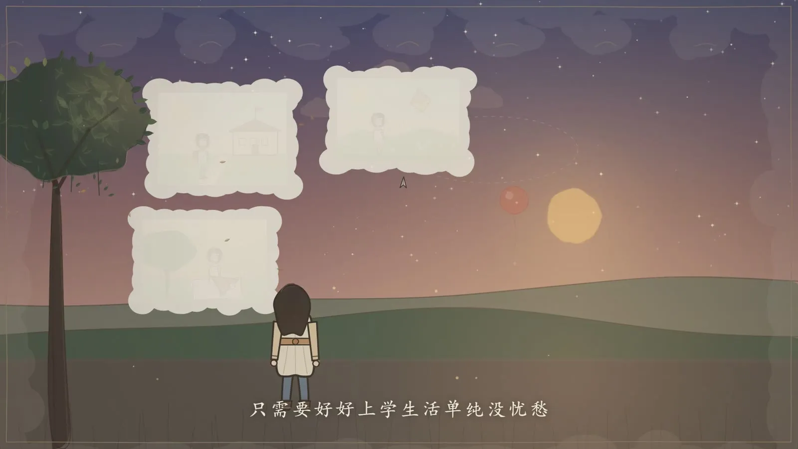 漂浮的记忆窗